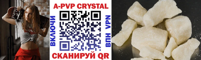 А ПВП Crystall  Купить где  Ухта 