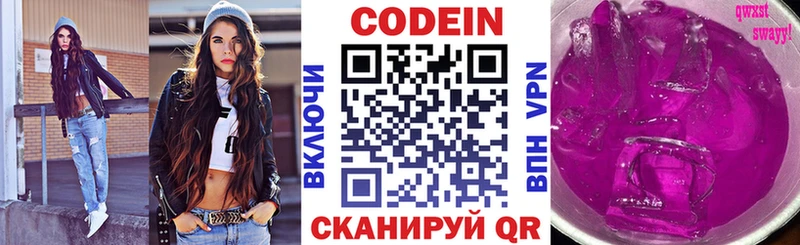 Кодеин Purple Drank  Купить где  Ухта 
