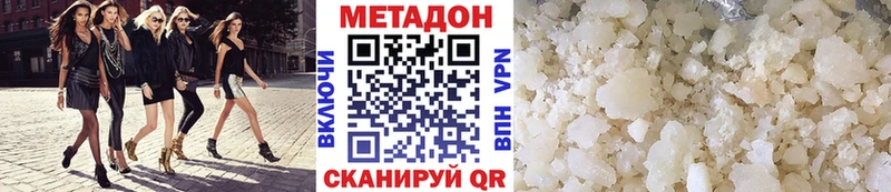 Метадон мёд Ухта